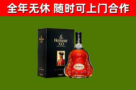 河津烟酒回收轩尼诗XO.jpg