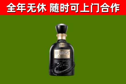 河津烟酒回收古20酒.jpg