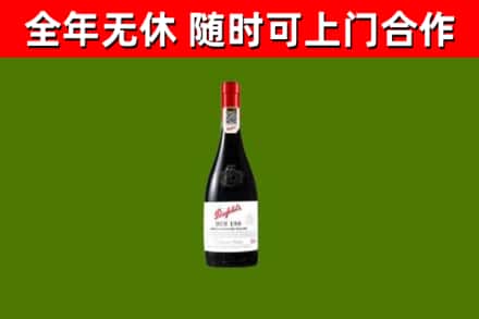 河津烟酒回收奔富红酒.jpg